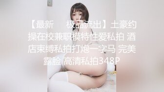 《最新宅男?精品福利》?青春无敌?萝莉风可盐可甜极品反差美少女【艾米】微露脸私拍被黄毛富二代调教各种肏内射