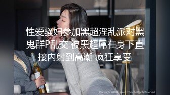 与熟女炮友做爱