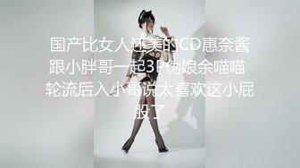 [MP4]麻豆传媒 剧情大片MDSR-0003-EP1 性婚姻生活EP1精神出轨的界线