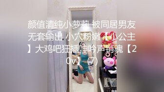 【极品媚黑❤️总动员】极品身材媚黑女神『Wifelove』最新约炮篇 黑丝高跟淫妻群交性爱超体验 高清1080P版