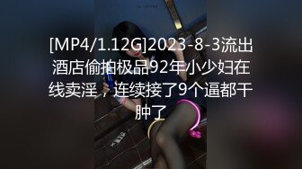 [MP4/ 2.43G] 云盘高质露脸泄密！极品八字大奶学生妹与男友酒店开房嗨皮，被男友调教让她自摸