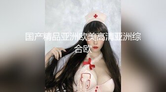 《发个狠货⭐第二弹》宗师级玩家SM界天花板价值千元推推人体改造大师【御猫】嬛嬛御猫家二丫头不多说绝对稀有117P 140V