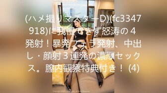 STP22269 国产豪乳【卡戴珊】 火辣腰身 风情挑逗 包夜2000 坐骑炮友屌上 淫骚上位啪啪爽不停！