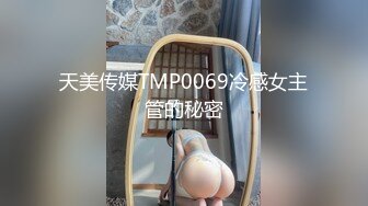 【新速片遞】&nbsp;&nbsp;✨结婚？主人的新娘调教任务罢了！高颜值女主中、西方婚礼版本“早生贵子”，人妻的身份更让人觉得刺激！[96MB/MP4/15:05]