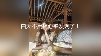 【新速片遞】&nbsp;&nbsp;百度云泄密流出视图❤️高颜值气质美女李诗琪与男友自拍对着镜子做爱后入蜜桃臀样子非常淫骚[338MB/MP4/02:36]