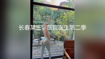 【超推荐❤️会尊享】麻豆传媒最新女神乱爱系列-女神恋爱巴士 淫乱巴士的性爱惩处 麻豆女神苏清歌 高清720P原版首发 (2)