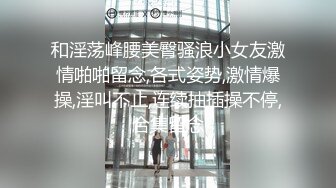 【麻辣王子】良家00后小女友第三炮，吹完头发慵懒躺在床上刷抖音，身强力壮的男友还要干，爽翻了