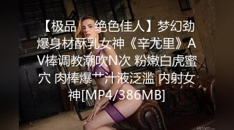 [MP4/ 350M] 长相文静大长腿颜值美女连体白色网袜啪啪，上位骑乘打桩机快速抽插