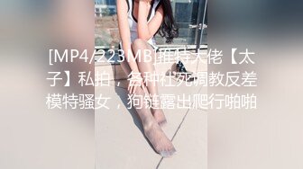 风骚人妻被大鸡巴无情蹂躏，无套爆草各种体位抽插，浪叫呻吟不止，淫声荡语不断，撅着屁股给狼友看粉嫩骚穴