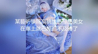 STP16304 国产AV佳作麻豆导演系列-色淫師硬上巨乳雷姆coser 诱惑口活射出还要再来一炮