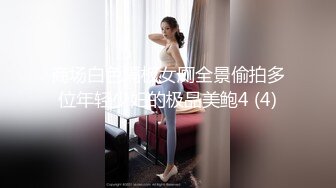 这个面试有点硬MDHG-0008性感可爱首席女神