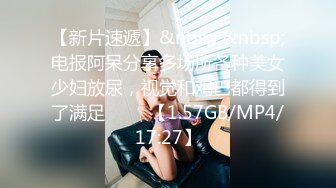 【新片速遞】十一月最新流出❤️商场女厕全景后拍（露脸）美女尿尿有几个颜值不错的年轻靓妹[684MB/MP4/44:15]