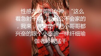 北京燕郊 真实夫妻 帮娇妻寻单男