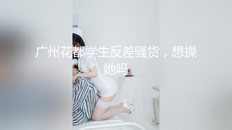 佛祖见了都要硬一硬！纯欲超清纯的19岁美少女萝莉，天然干净白嫩白虎，打两场炮，声音好嗲，筷子般的美腿，插入蝴蝶美逼