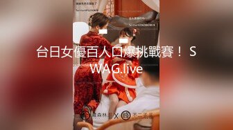 【新速片遞】 《极品退圈☀️福利姬》抖音80W粉网红超萌萝莉反差婊【一只喔】私拍无水完整集，人前露出3P喝尿野战调教母狗属性拉满[2100M/MP4/02:00:51]