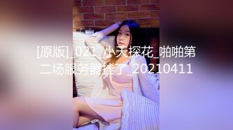 最新价值＄100美金原版高清作品-帝都嫩模瑶瑶幻身和服美少女，洋男友桌下手插菊花做爱猛操射出