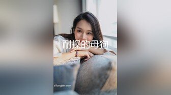 【新片速遞】【极品淫妻❤️风骚母狗】完美身材淫妻Angle丝袜啪啪性爱甄选 多角度持续输出爆操 激情3P齐操爽翻天 高清720P版 [455M/MP4/07:36]