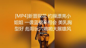 [MP4]约操极品JK装白嫩兼职超粉穴高校学妹懵懂清纯被大屌无套内射