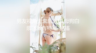 极品美臀，娇声喘气