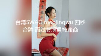 新鲜出炉乐橙酒店偷拍小哥深夜约炮极品身材疑似酒吧女DJ开房各种体位六九式啪啪