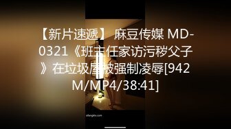 [MP4/425MB]7-9专找老阿姨玩 今天约一个长腿妹子，害羞到脸红，后入的时候两个奶子晃来晃去