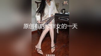 麻豆男女优生死斗EP3凌薇苏语棠梦醒时分的乱伦晨炮