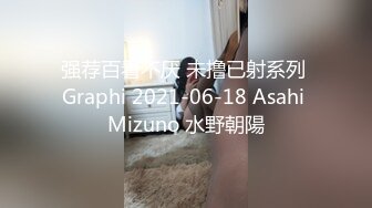 【奶球女神】换马甲出征！今天又被连续操2小时，太TM耐操了！一边被操 一边讲述上学时被老师性侵的经历