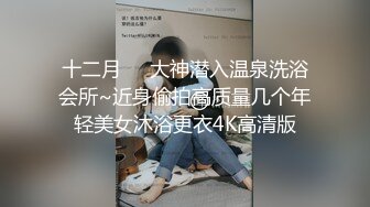 【极品泄密】杭州健身美女高翊晨图影泄密 女神吃鸡嫩穴后入 (2)