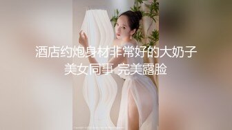 178身材杭州大美女对战大鸡巴老外(2)