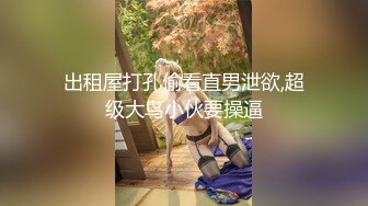 [MP4]STP27351 极品尤物气质女神！振动棒爆菊操逼！抓着大屌深喉猛吸，拉着手后入爆插，主动骑乘位表情淫荡 VIP0600