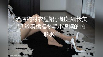 高端泄密流出视图❤️极品反差婊90后白领丽人孙俪琪和自驾游驴友酒店玩SM群P不雅视频