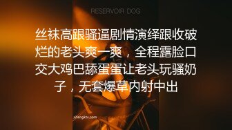 【梦幻谷先生】良家眼镜极品骚女，骚货一看就很饥渴，吸吮大屌很享受，从沙发干到床上