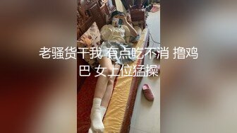 自录无水印 【趁月色小酌】P6 熟女丝袜高跟骚不停5月23-28【26V】 (12)