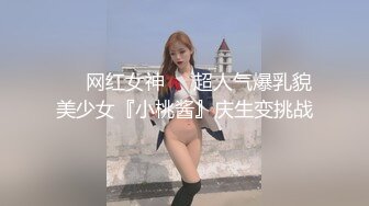 ❤️网红女神❤️超人气爆乳貌美少女『小桃酱』庆生变挑战