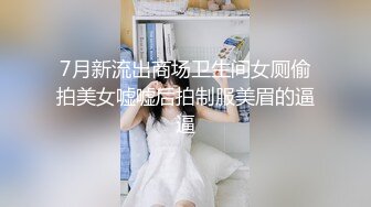 第一大鸡巴抱着女孩的头猛插嘴巴，爆舔嫩逼女孩叫的想高潮.鸡巴插进去水好多几下就射了