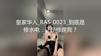 皇家华人_RAS_0023_到底是修水电，还是修理我？