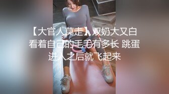 迷晕马上要结婚的前女友马上要结婚