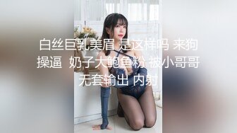 白丝巨乳美眉 是这样吗 来狗操逼  奶子大鲍鱼粉 被小哥哥无套输出 内射