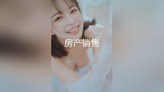 ★☆✨偷情小娇妻✨★☆“你老公知道我在操你吗？以后天天给我操不让他碰好不好？”新婚小娇妻偷情被单男做到哭喊呻吟 (3)