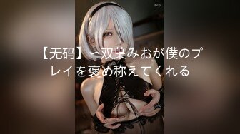 【新片速遞】 麻豆传媒 MCY0099 女儿结婚前被操得哇哇叫 白沛瑶【水印】[375MB/MP4/21:58]