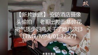 【新片速遞】 安防酒店摄像头偷拍❤️老哥出差面基碎花裙气质少妇两天干了她几次[317MB/MP4/01:32:27]