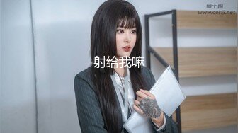 【新片速遞】&nbsp;&nbsp;⭐微博网红萝莉正妹【白袜袜格罗丫】极品身材大奶翘臀白虎B⭐楼梯上跳蛋假屌紫薇高潮[530M/MP4/14:01]