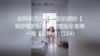 rourou022.03.14号上传HD增强版呼叫支援！这样的少妇你能办的了吗？点赞发内射