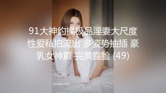 【太宰子颖】窗台 (2)曾经很火的福利姬，百万粉丝有露脸，极品小萝莉，蜂腰肥臀清纯指数爆表，乖巧动人（上）