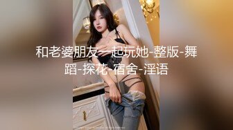 STP18824 国产AV剧情【NTR人妻外遇日记2】被小陈拒绝后当着闺蜜的面被她干爹无套内射中出