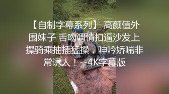 清纯漂亮美眉 叫爸爸 这样磨特别舒服 妹妹喜欢在上面自己磨豆腐 无套输出