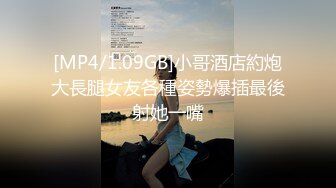 [MP4/595MB]7-10 论坛著名圈主张总_今夜调教微胖清纯小母狗，口活暴操最后口爆射嘴里