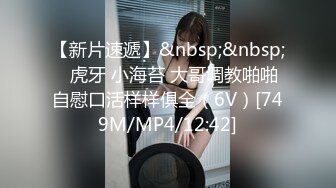 [MP4/950MB]糖心Vlog 夜店獵殺計劃 下 保時捷車模 斯文禽獸