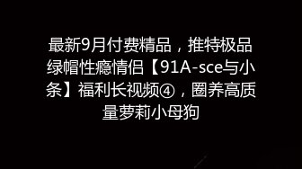 好一个极品小萝莉 这个一线天美鲍真是太诱惑了 每天都要吃一遍再狠狠的怼几发[60P+1V/1.04G]