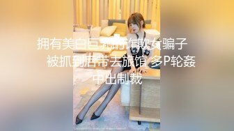 【新片速遞】✨卖服装的姐妹生意失败下海，双飞极品姐妹花，无套内射两姐妹[522MB/MP4/1:03:42]